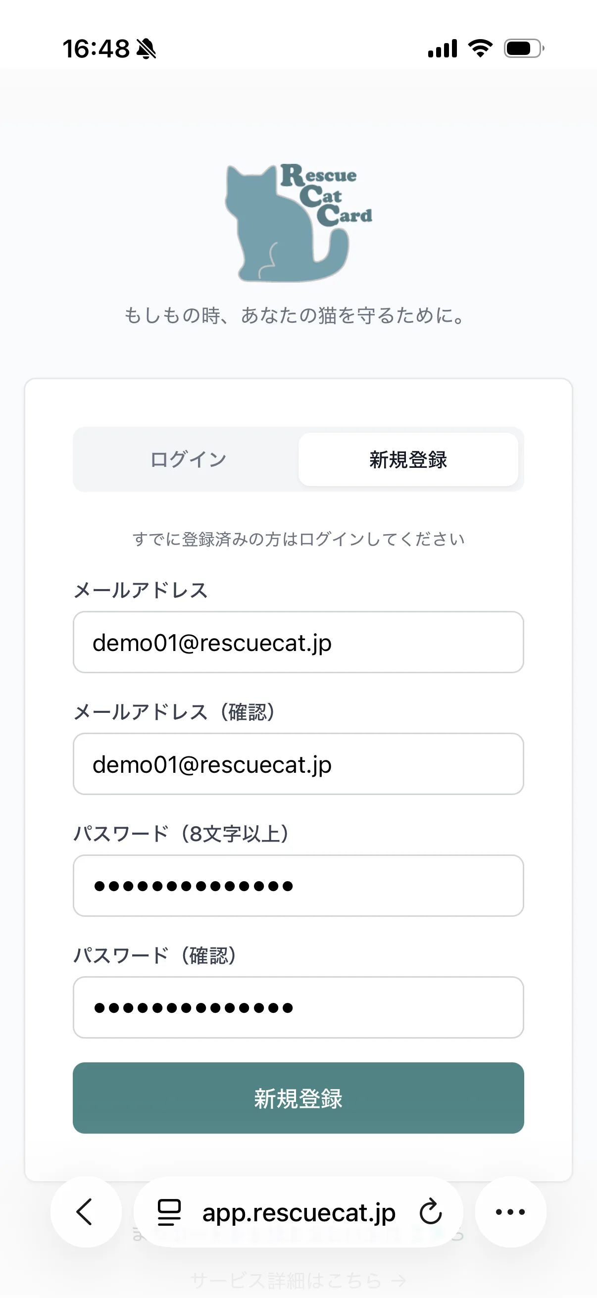 アカウント作成